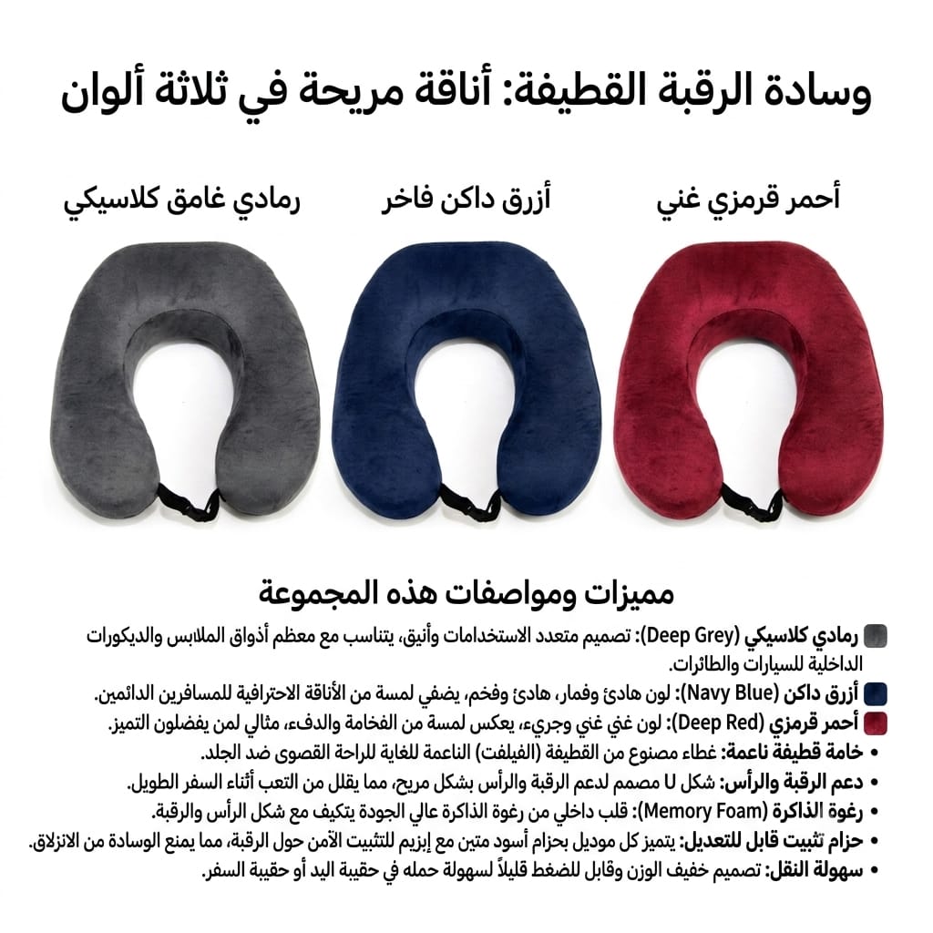 وسادة الرقبة الطبية للسفر ودعم العمود الفقري - مخمل ناعم (أحمر قرمزي)